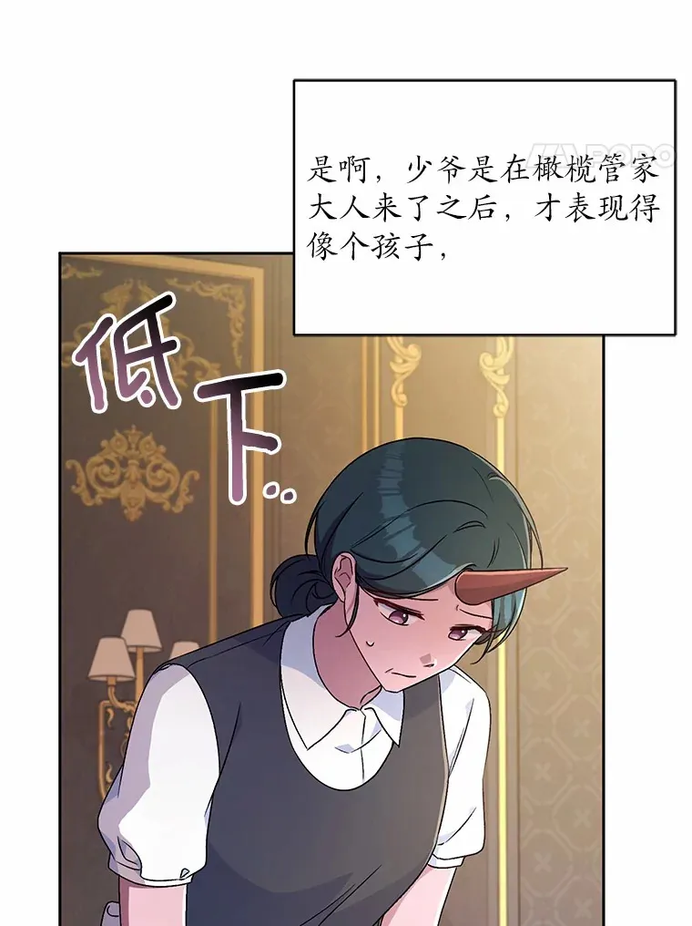 魔王的人偶管家漫画,9.少爷病了？4图