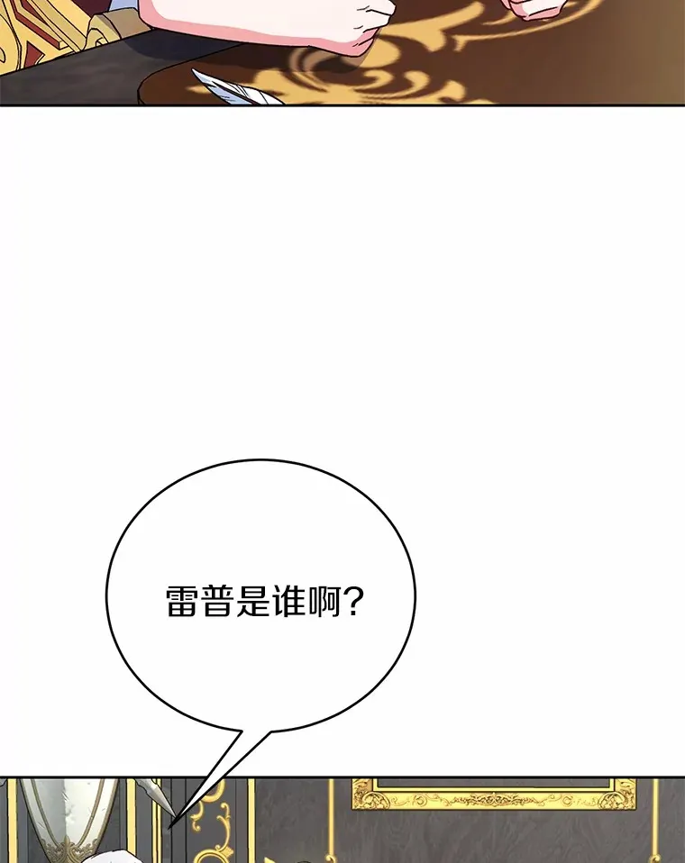 魔王的人偶管家漫画,6.同意你的保护1图