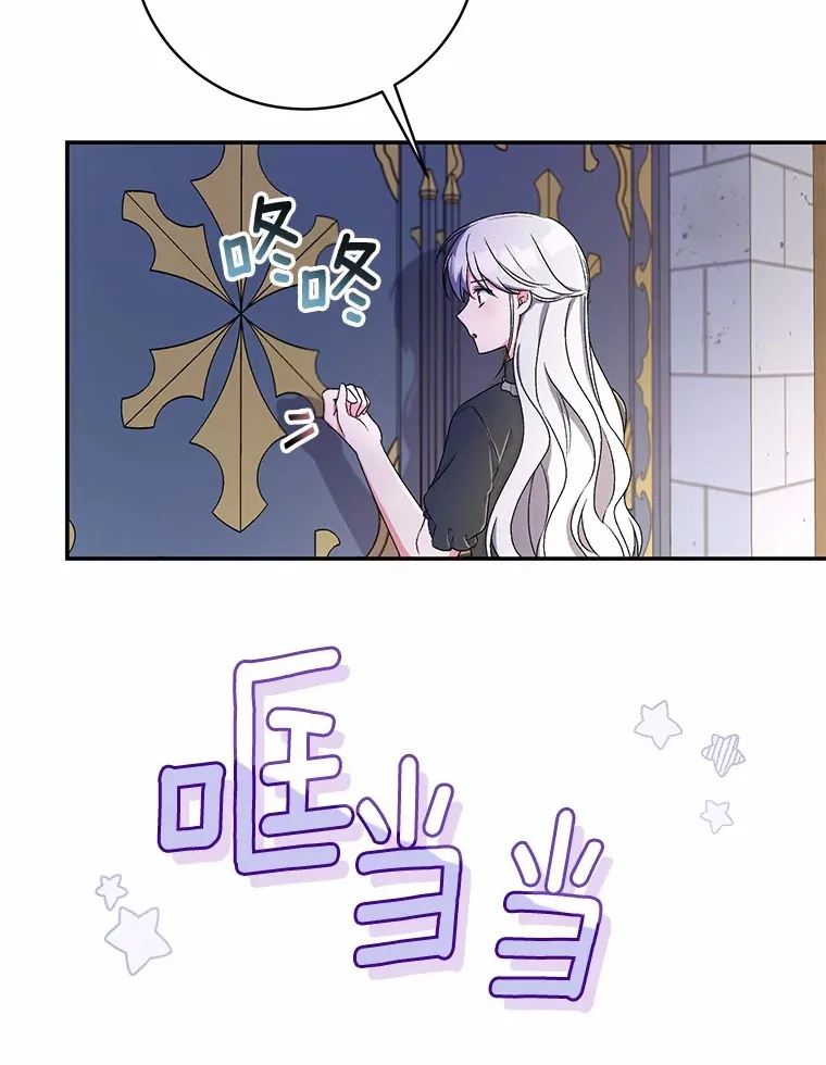 魔王的人偶管家漫画,9.少爷病了？3图