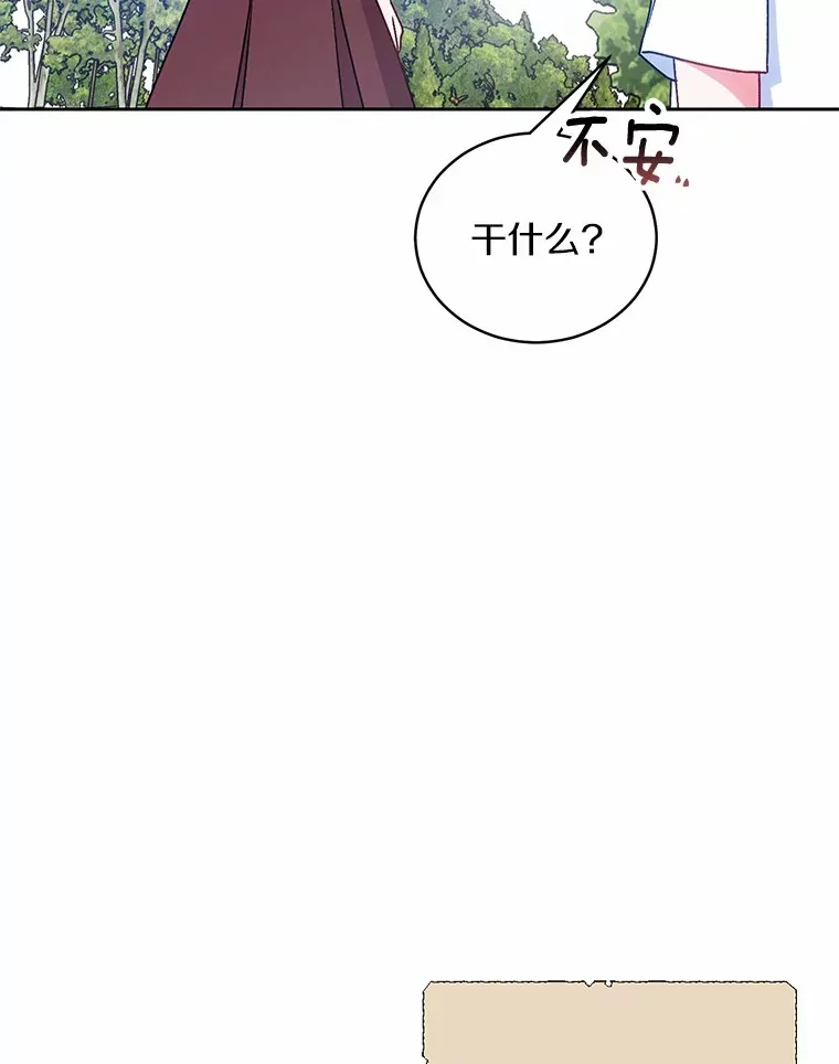 魔王的人偶管家漫画,7.小孩子的游戏5图