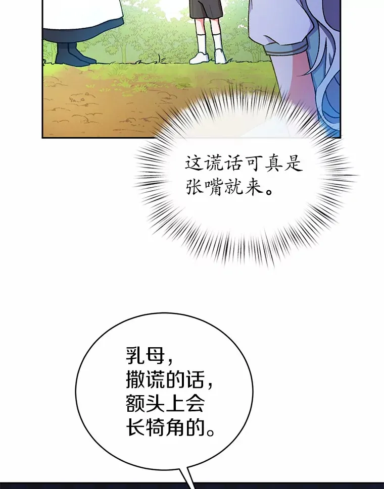 魔王的人偶管家漫画,5.冤大头5图