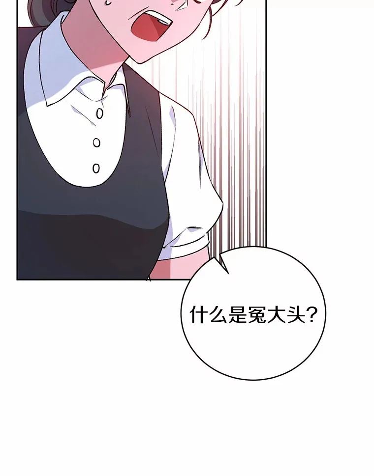 魔王的人偶管家漫画,5.冤大头5图