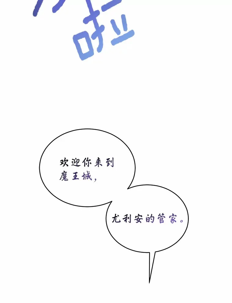 魔王的人偶管家漫画,1.人偶？4图