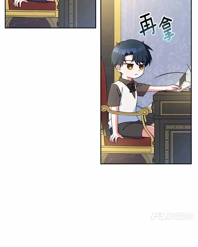 魔王的人偶管家漫画,6.同意你的保护3图