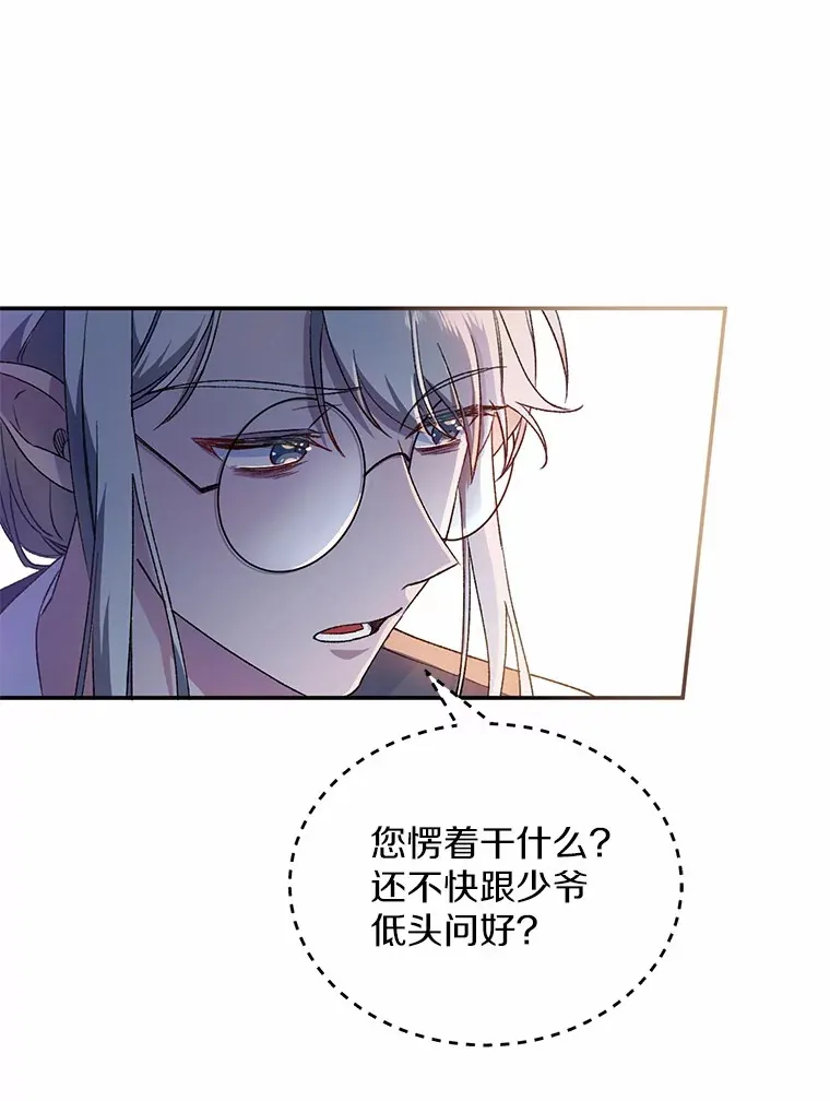 魔王的人偶管家漫画,2.初次见面3图