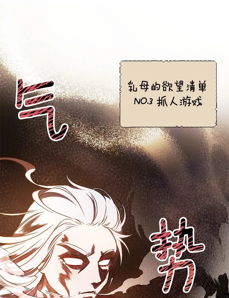 魔王的人偶管家漫画,7.小孩子的游戏1图