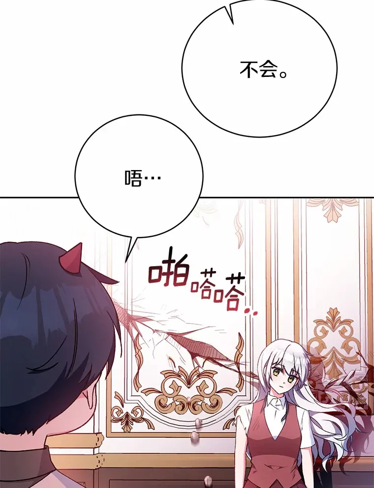 魔王的人偶管家漫画,5.冤大头4图