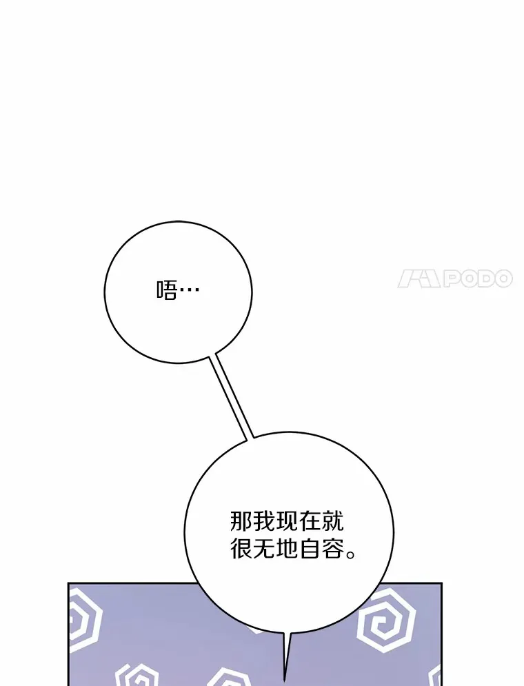 魔王的人偶管家漫画,8.想变成大人4图