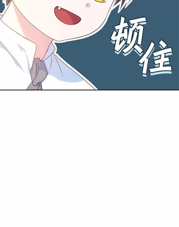 魔王的人偶管家漫画,7.小孩子的游戏4图