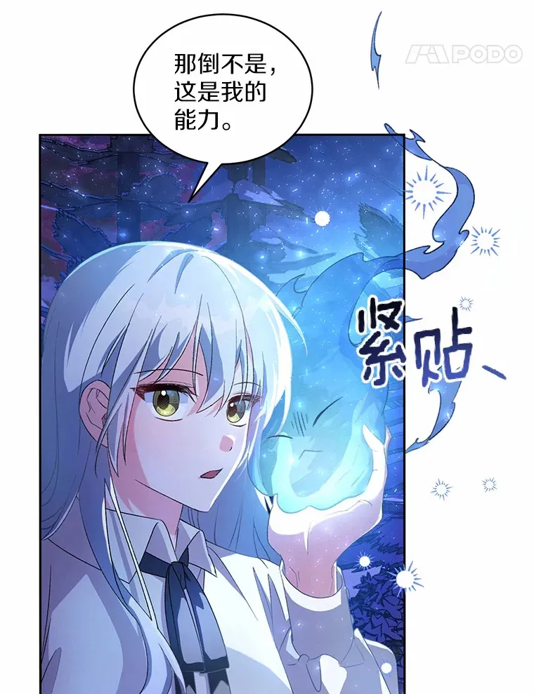 魔王的人偶管家漫画,1.人偶？2图