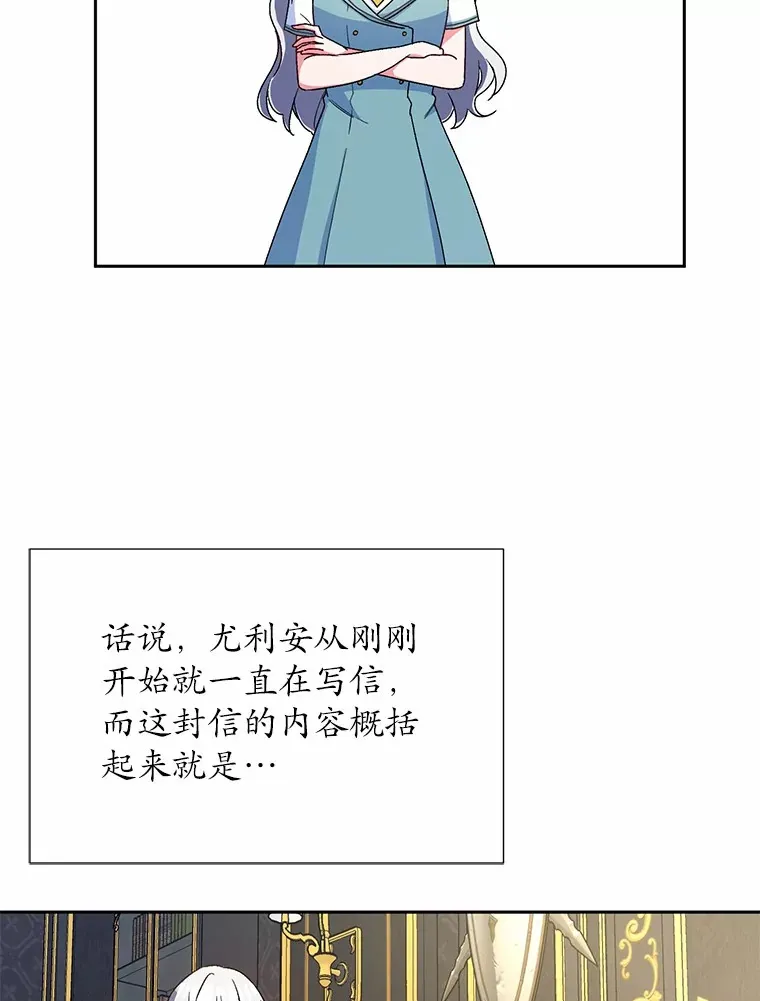 魔王的人偶管家漫画,6.同意你的保护4图