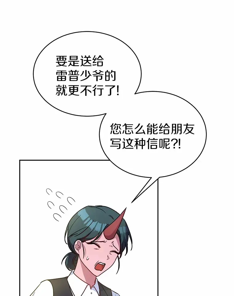 魔王的人偶管家漫画,6.同意你的保护3图