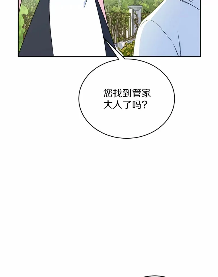 魔王的人偶管家漫画,7.小孩子的游戏1图