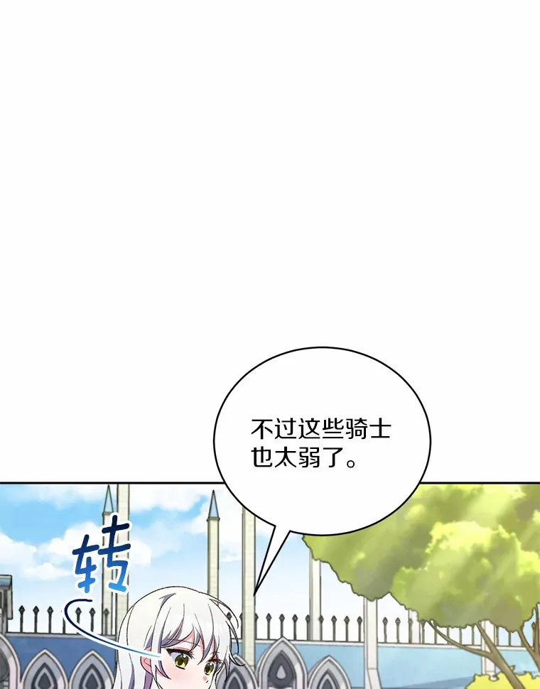 魔王的人偶管家漫画,3.取名3图