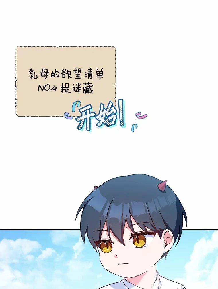 魔王的人偶管家漫画,7.小孩子的游戏4图