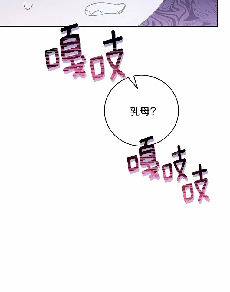 魔王的人偶管家漫画,7.小孩子的游戏5图