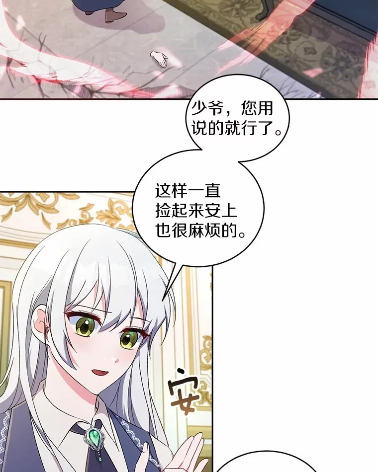 魔王的人偶管家漫画,4.悉听尊便3图