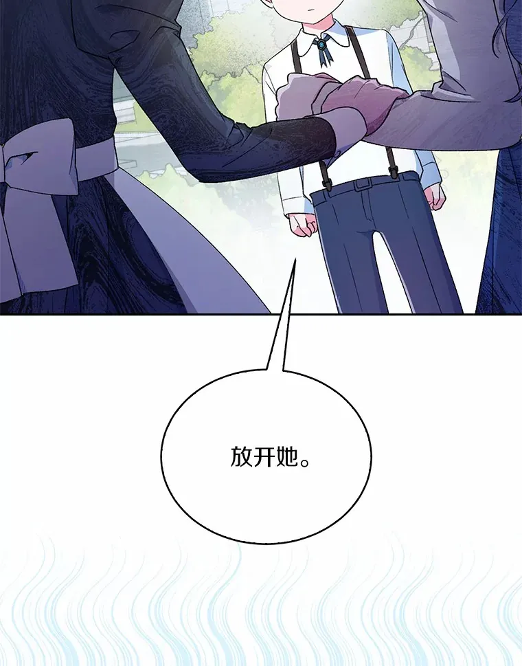 魔王的人偶管家漫画,3.取名5图