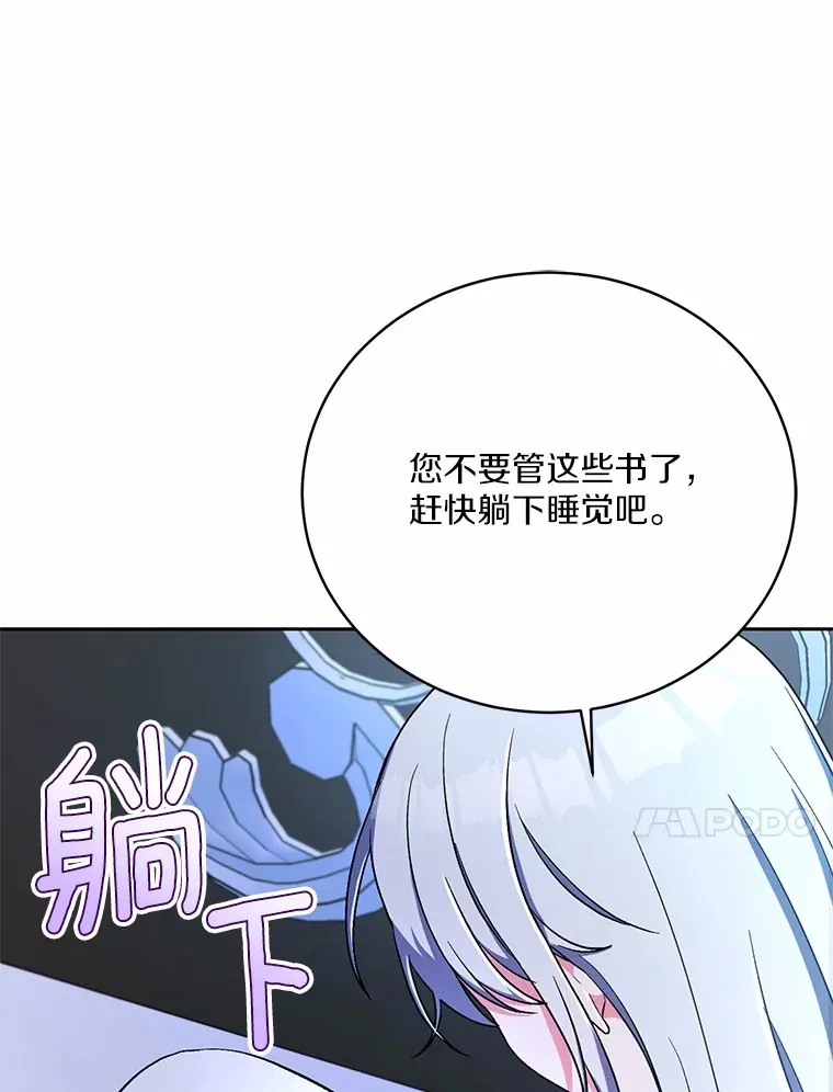 魔王的人偶管家漫画,8.想变成大人5图