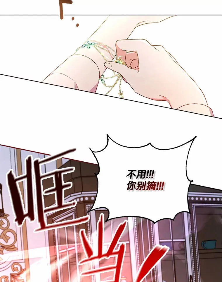 魔王的人偶管家漫画,4.悉听尊便5图