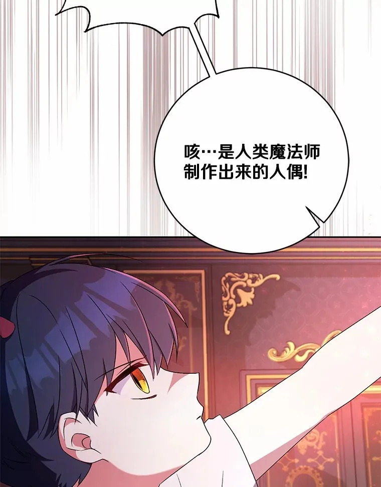 魔王的人偶管家漫画,9.少爷病了？4图