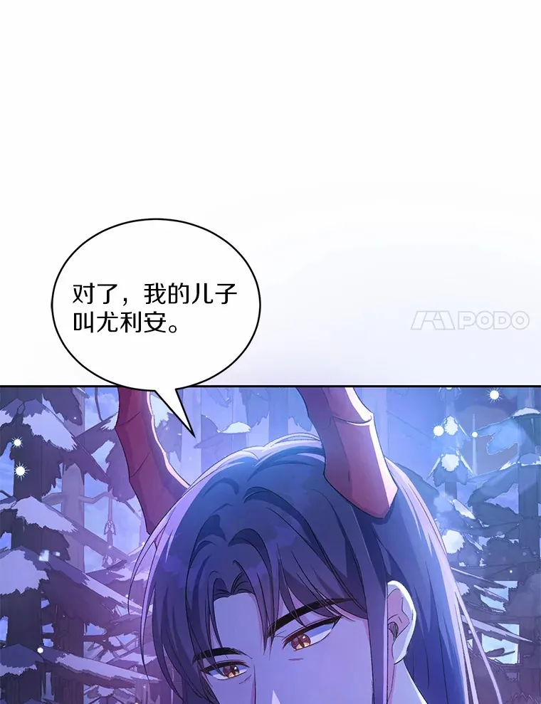 魔王的人偶管家漫画,1.人偶？5图