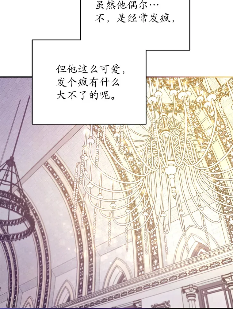 魔王的人偶管家漫画,9.少爷病了？2图