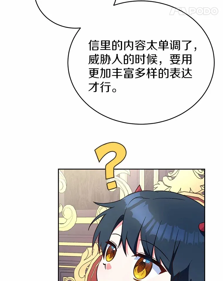 魔王的人偶管家漫画,6.同意你的保护2图