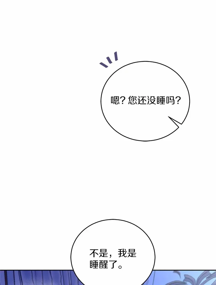 魔王的人偶管家漫画,8.想变成大人1图