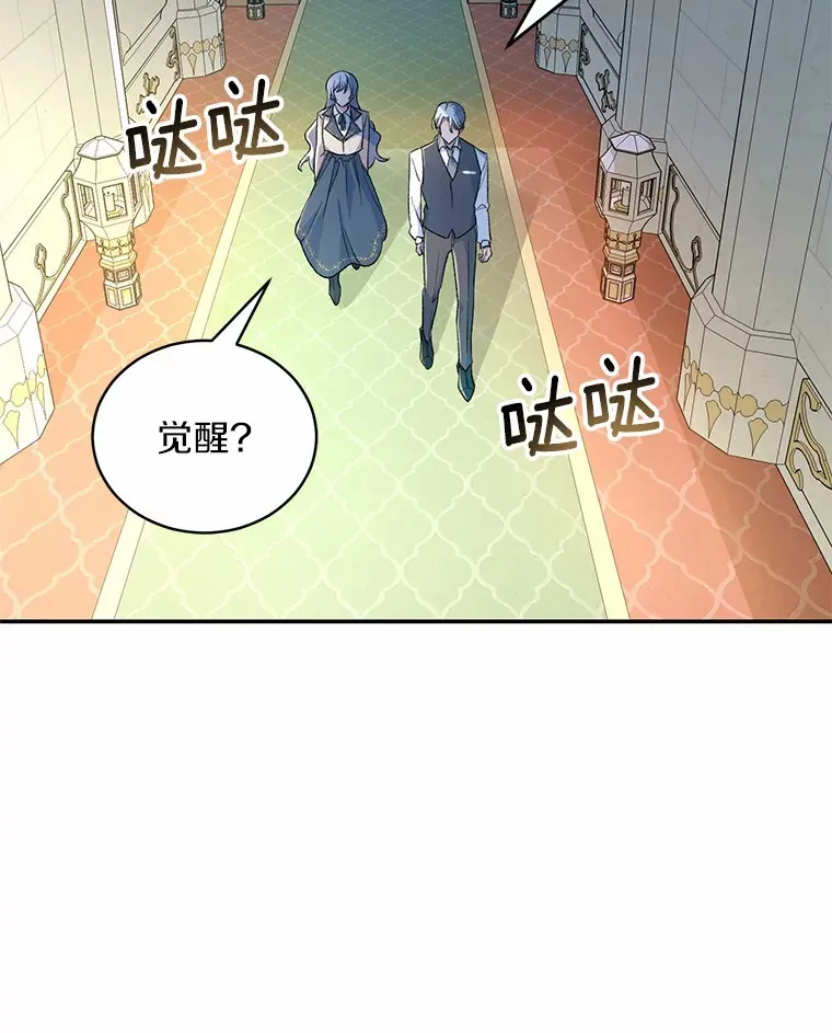 魔王的人偶管家漫画,2.初次见面1图