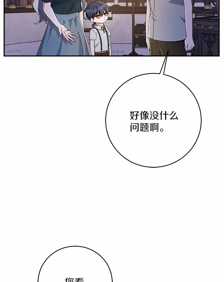 魔王的人偶管家漫画,9.少爷病了？4图