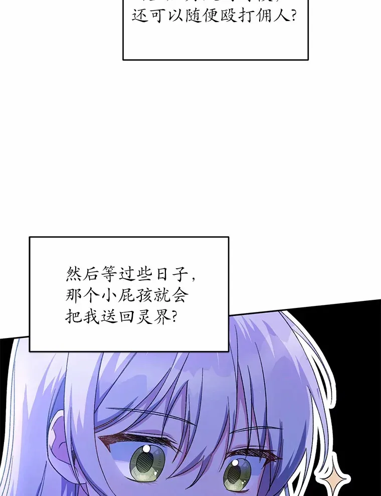 魔王的人偶管家漫画,1.人偶？1图