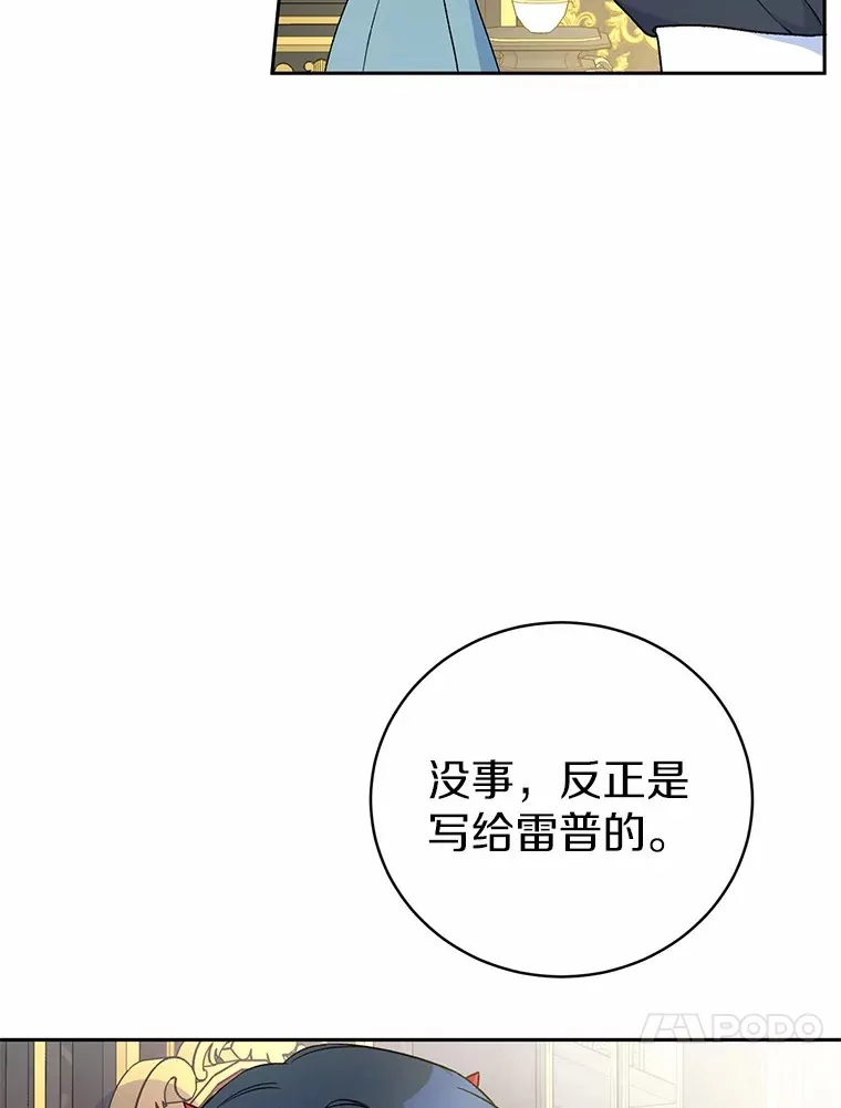 魔王的人偶管家漫画,6.同意你的保护1图