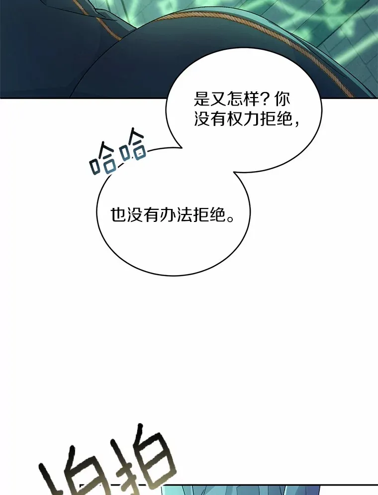 魔王的人偶管家漫画,1.人偶？2图