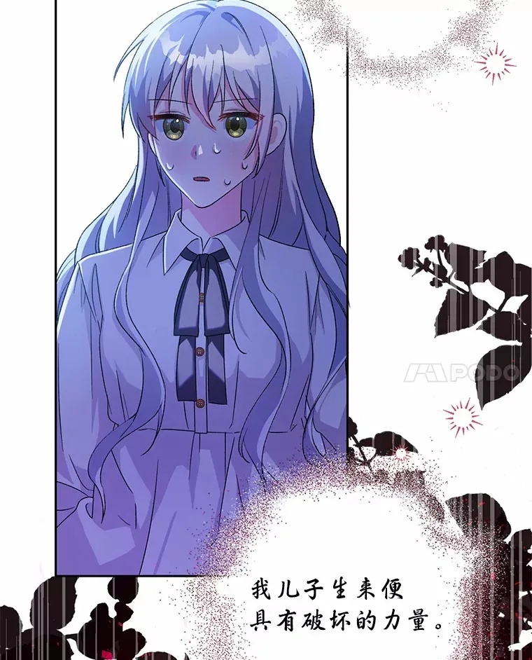 魔王的人偶管家漫画,1.人偶？5图