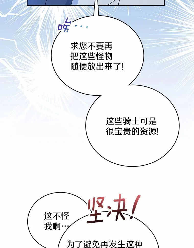 魔王的人偶管家漫画,3.取名1图