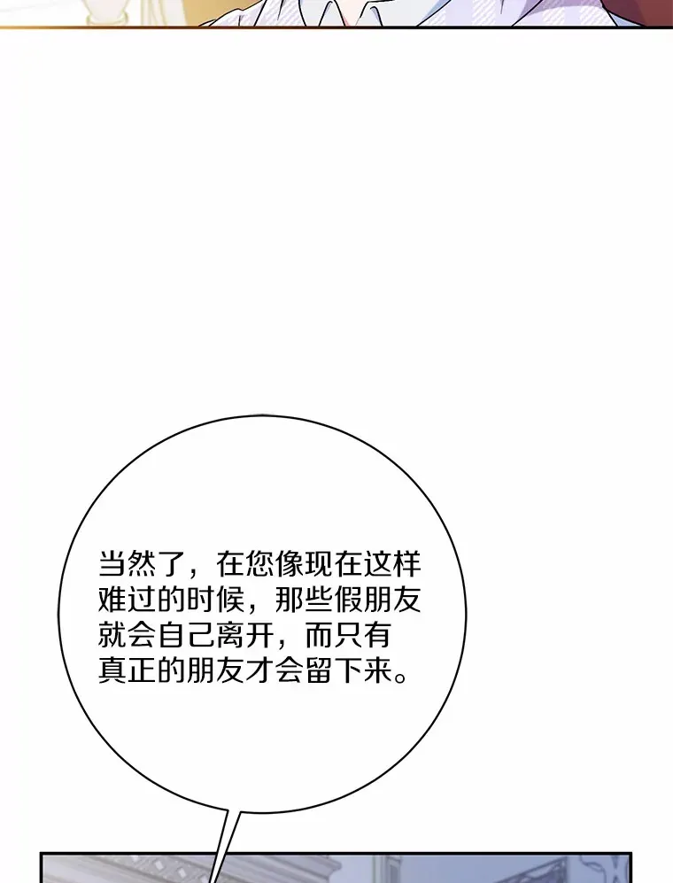 魔王的人偶管家漫画,9.少爷病了？1图