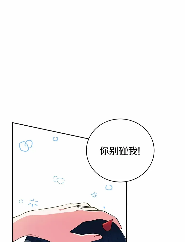 魔王的人偶管家漫画,5.冤大头1图