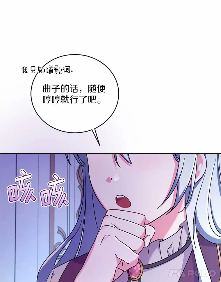 魔王的人偶管家漫画,8.想变成大人4图