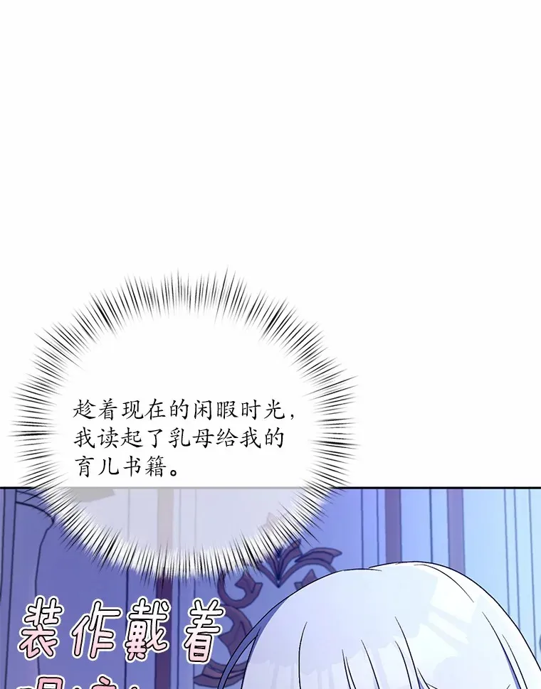 魔王的人偶管家漫画,8.想变成大人1图