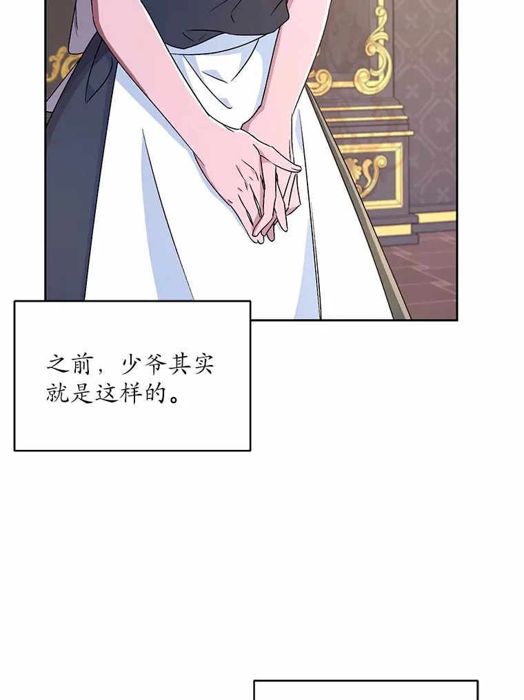 魔王的人偶管家漫画,9.少爷病了？5图