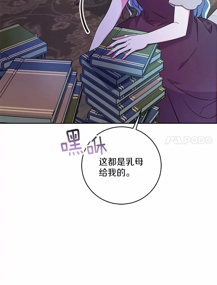 魔王的人偶管家漫画,8.想变成大人2图