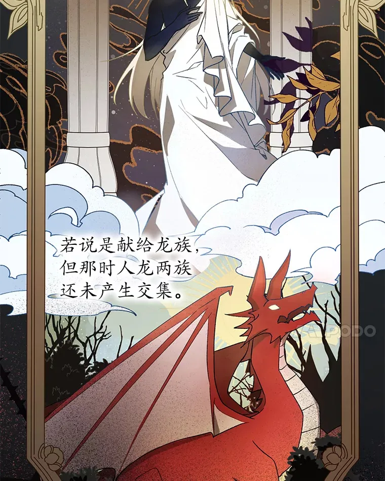 魔王的人偶管家漫画,1.人偶？2图