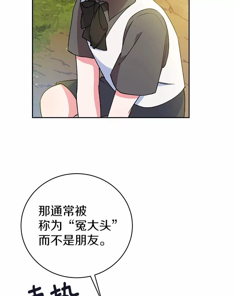 魔王的人偶管家漫画,5.冤大头2图