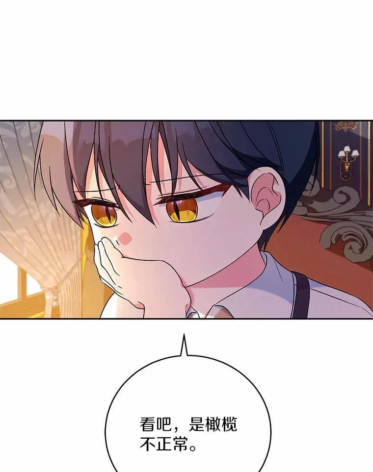 魔王的人偶管家漫画,9.少爷病了？3图