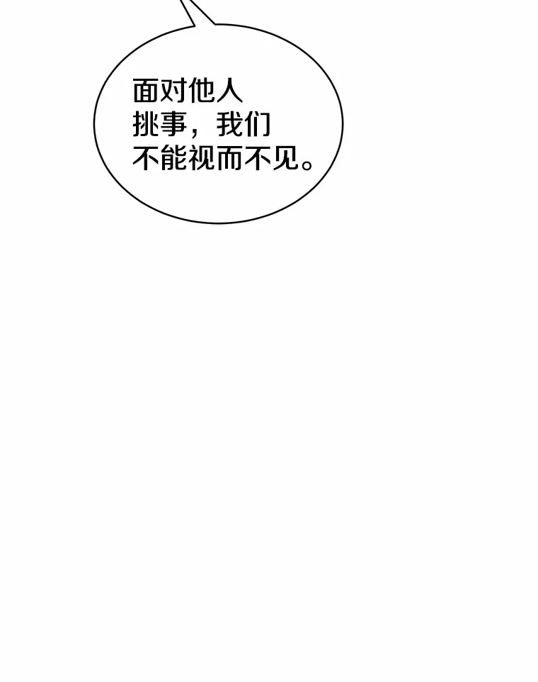 魔王的人偶管家漫画,6.同意你的保护5图