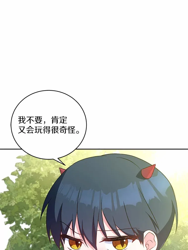 魔王的人偶管家漫画,7.小孩子的游戏4图