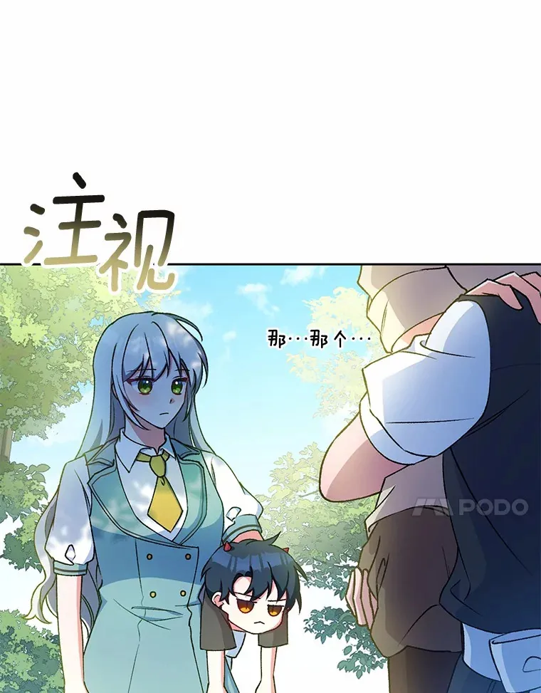 魔王的人偶管家漫画,5.冤大头4图