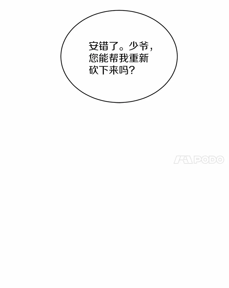 魔王的人偶管家漫画,3.取名1图