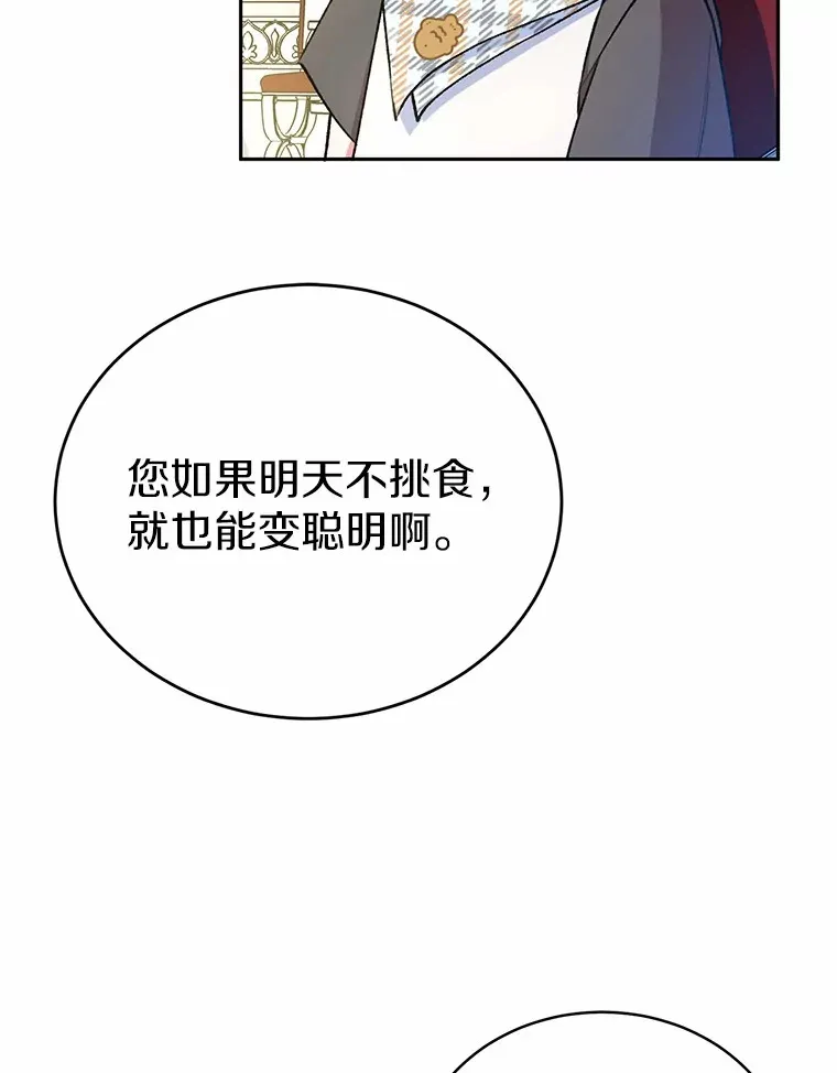 魔王的人偶管家漫画,5.冤大头4图